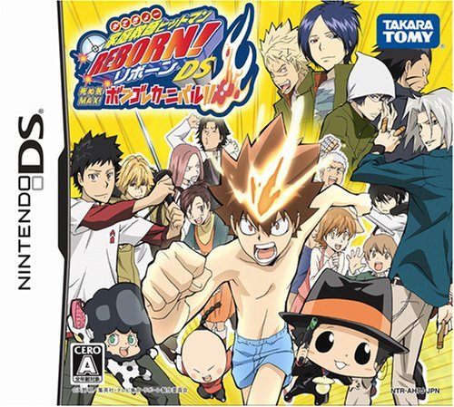 Amazon.co.jp: 家庭教師ヒットマンREBORN!DS 死ぬ気MAX!ボンゴレ