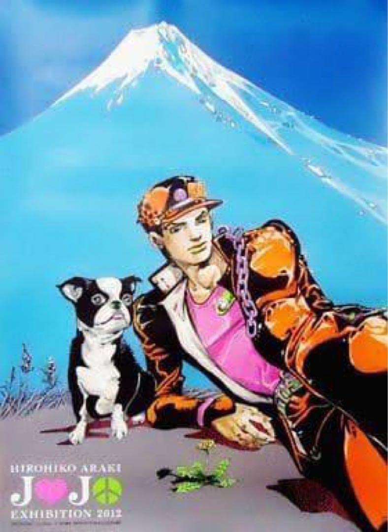 Amazon.co.jp: ジョジョの奇妙な冒険B1特大ポスター承太郎イギー複製