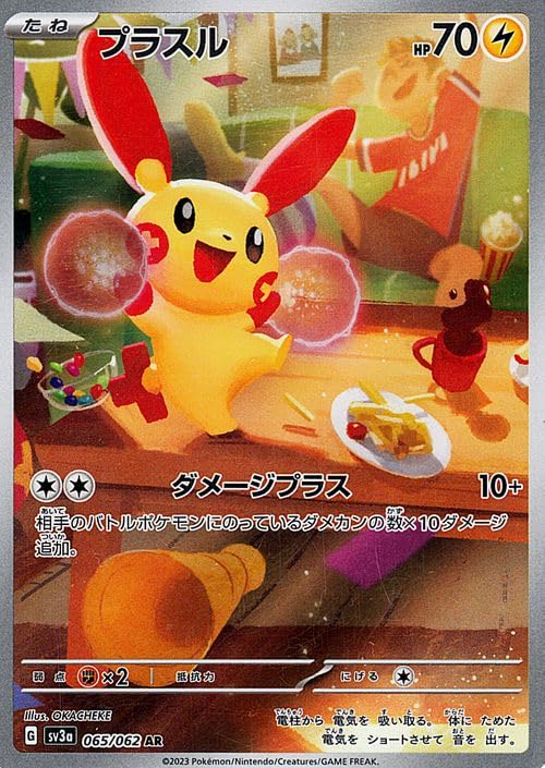 Amazon.co.jp: ポケモンカードゲームSV sv3a 強化拡張パック