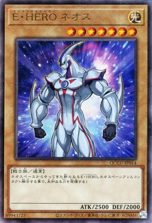 Amazon.co.jp: 遊戯王カード E・HERO ネオス(アルティメットレア