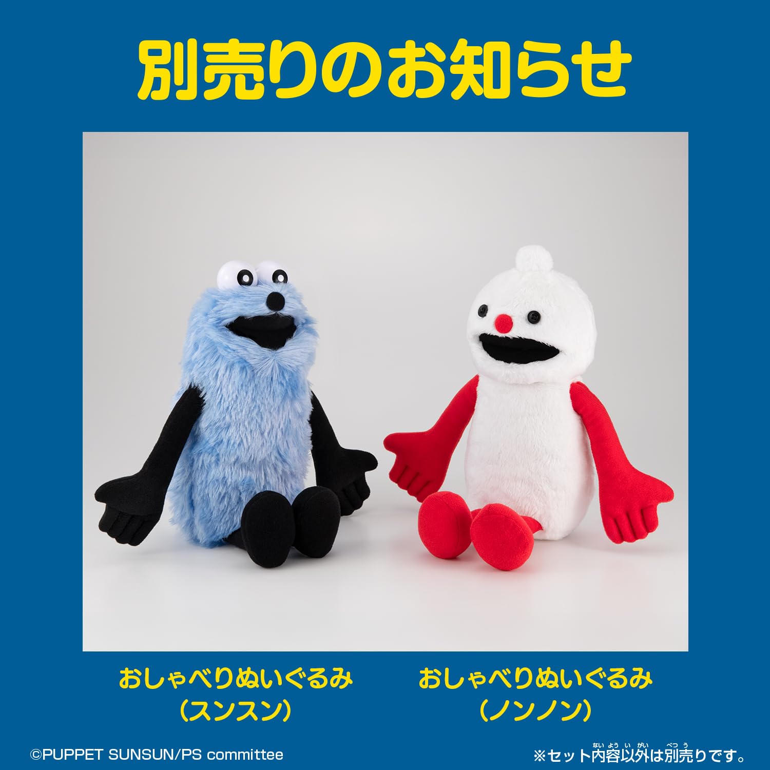 Amazon.co.jp: [バンダイ(BANDAI)] おしゃべりぬいぐるみ(スンスン