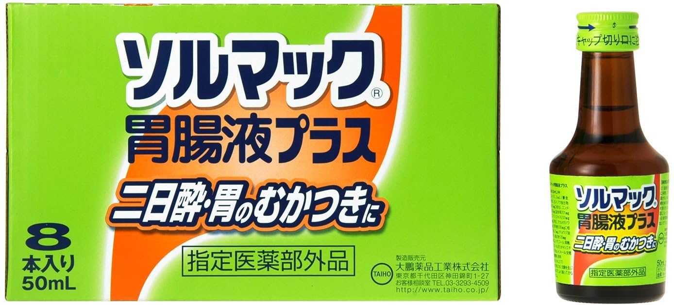 Amazon | ソルマック胃腸液プラス 50mL×8本 [指定医薬部外品