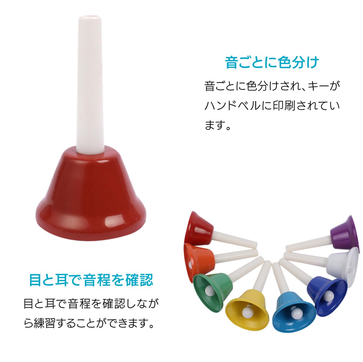 Amazon | ENN LLC カラフルハンドベル 8色セット ミュージックベル