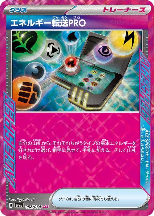 Amazon.co.jp: ポケモンカードゲームSV sv7a 強化拡張パック 楽園
