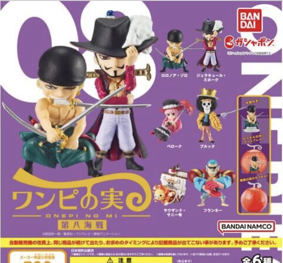 Amazon.co.jp: From TV animation ONE PIECE ワンピの実 第八海戦 全6