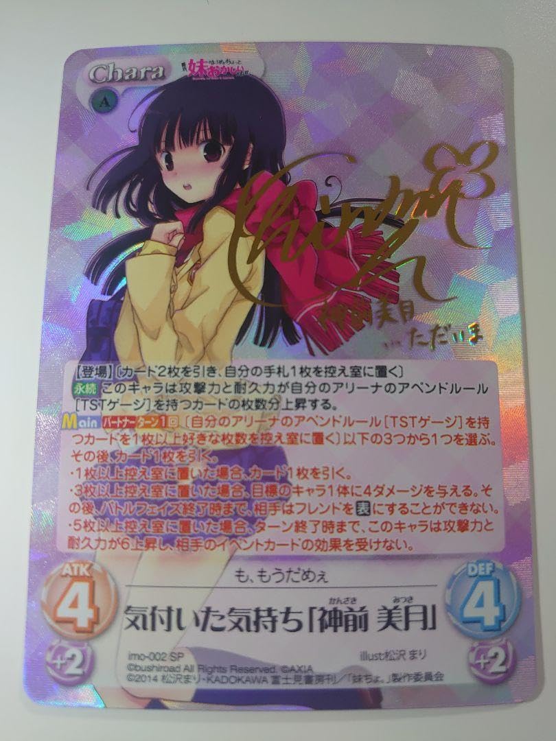 ヴァイスシュヴァルツ SP Anniversary Rabbit 千夜(佐藤聡美箔押し