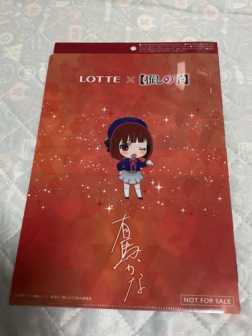 Amazon.co.jp: ロッテ 推しの子 クリアファイル 全5種セット 匿名発送