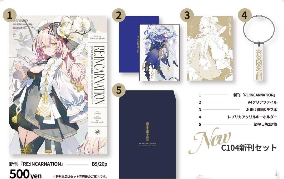 Amazon.co.jp: c104 コミケ コミックマーケット アシマ flourish 新刊