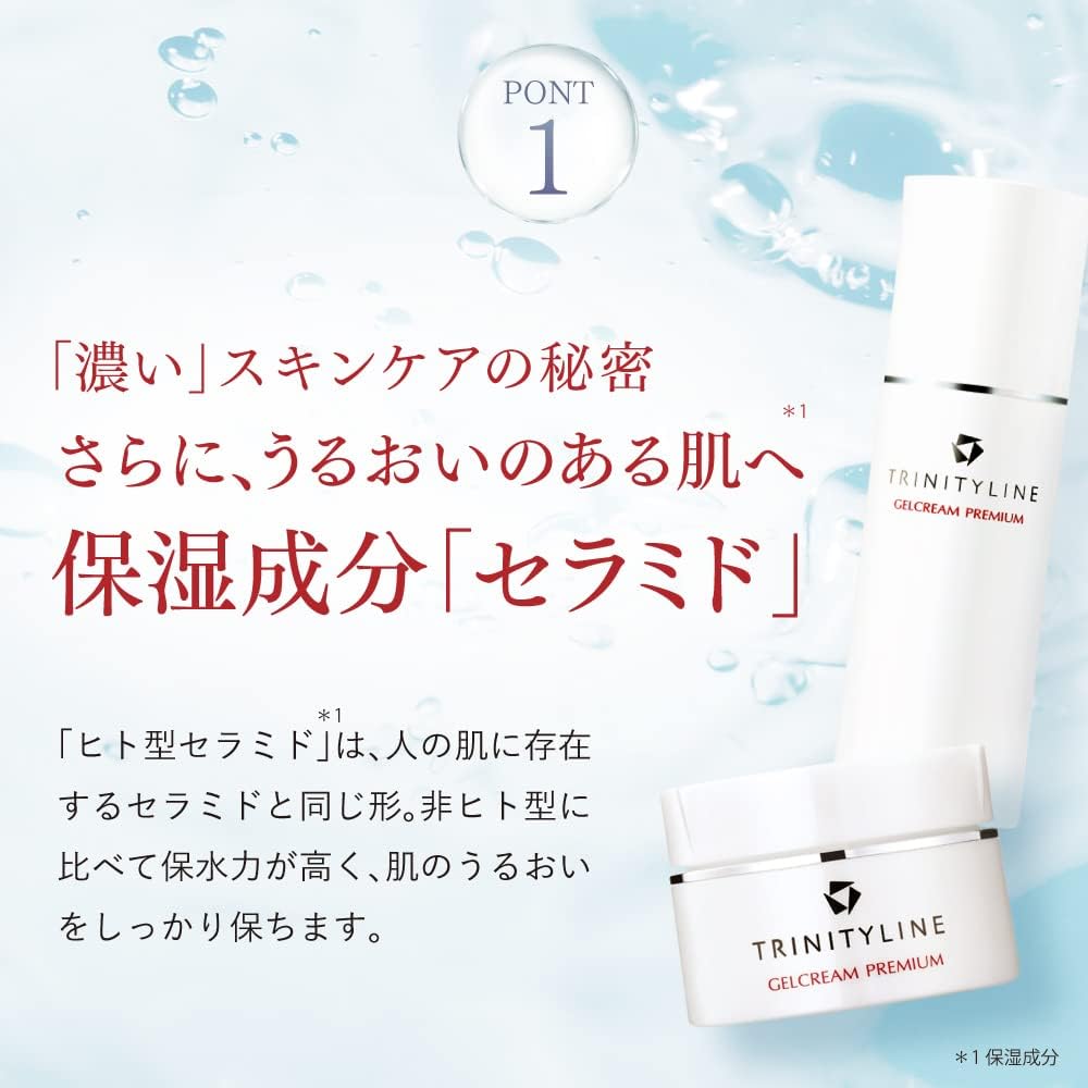 Amazon.co.jp: トリニティーライン ジェルクリーム プレミアム 50g