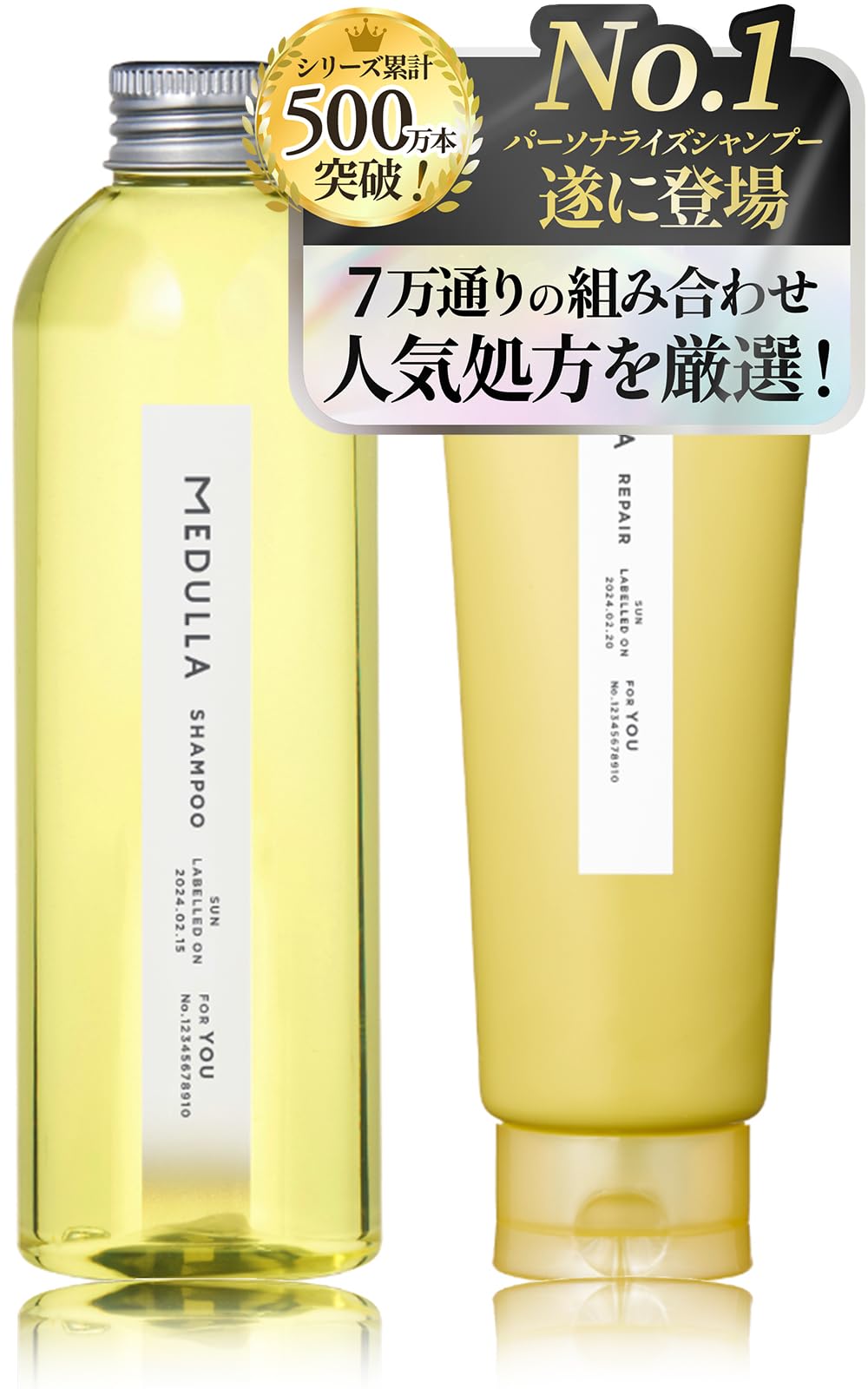 Amazon | 【人気処方を厳選】MEDULLA(メデュラ) シャンプー＆リペア