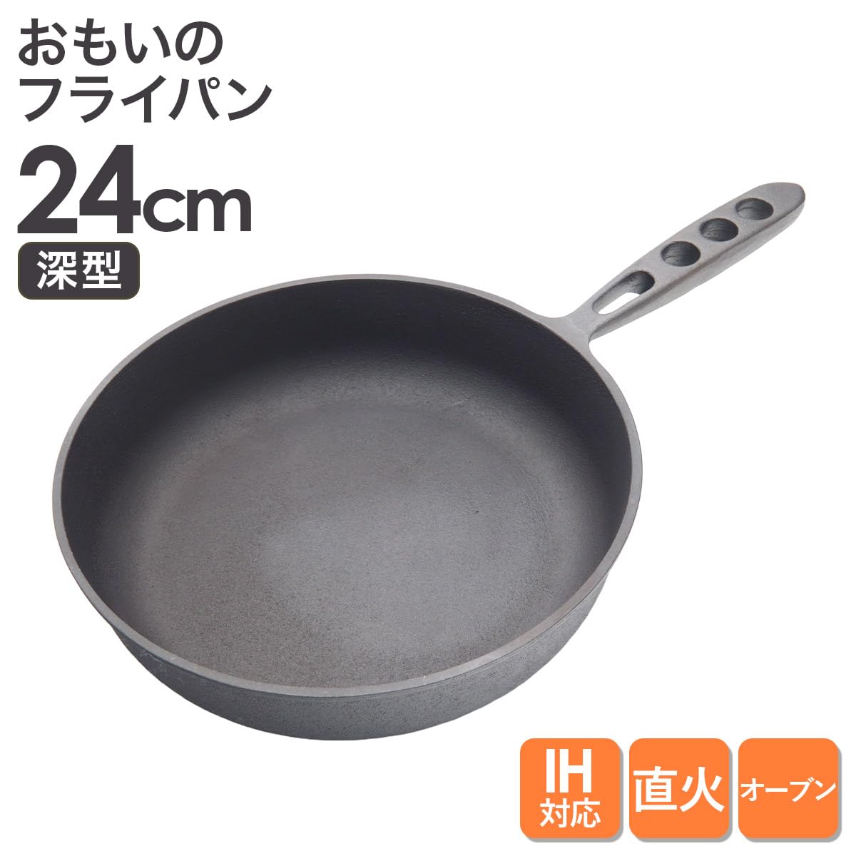 Amazon | おもいのフライパン 24cm（深型）石川鋳造株式会社 重い鋳物