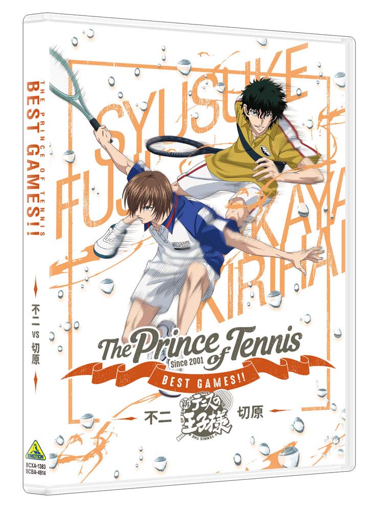 Amazon.co.jp: テニスの王子様 BEST GAMES!! 不二 vs 切原 [DVD