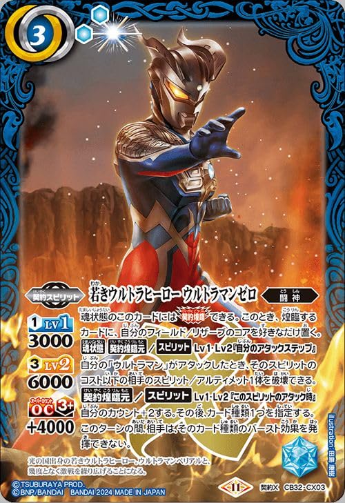 Amazon.co.jp: バトルスピリッツ 若きウルトラヒーロー ウルトラマン