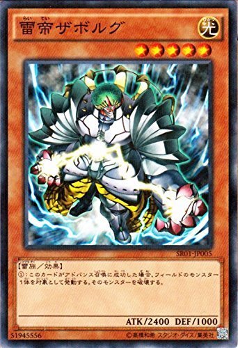 Amazon.co.jp: 遊戯王 雷帝ザボルグ（ノーマルパラレルレア） 真帝王