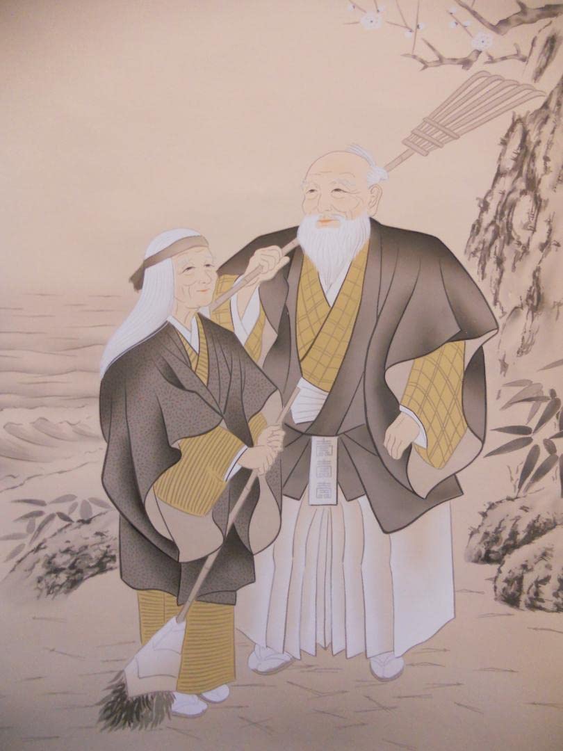 掛け軸 晴鳳 高砂 絹本 希少 軸装 茶道具 掛軸 美品 です。 掛け軸 晴鳳