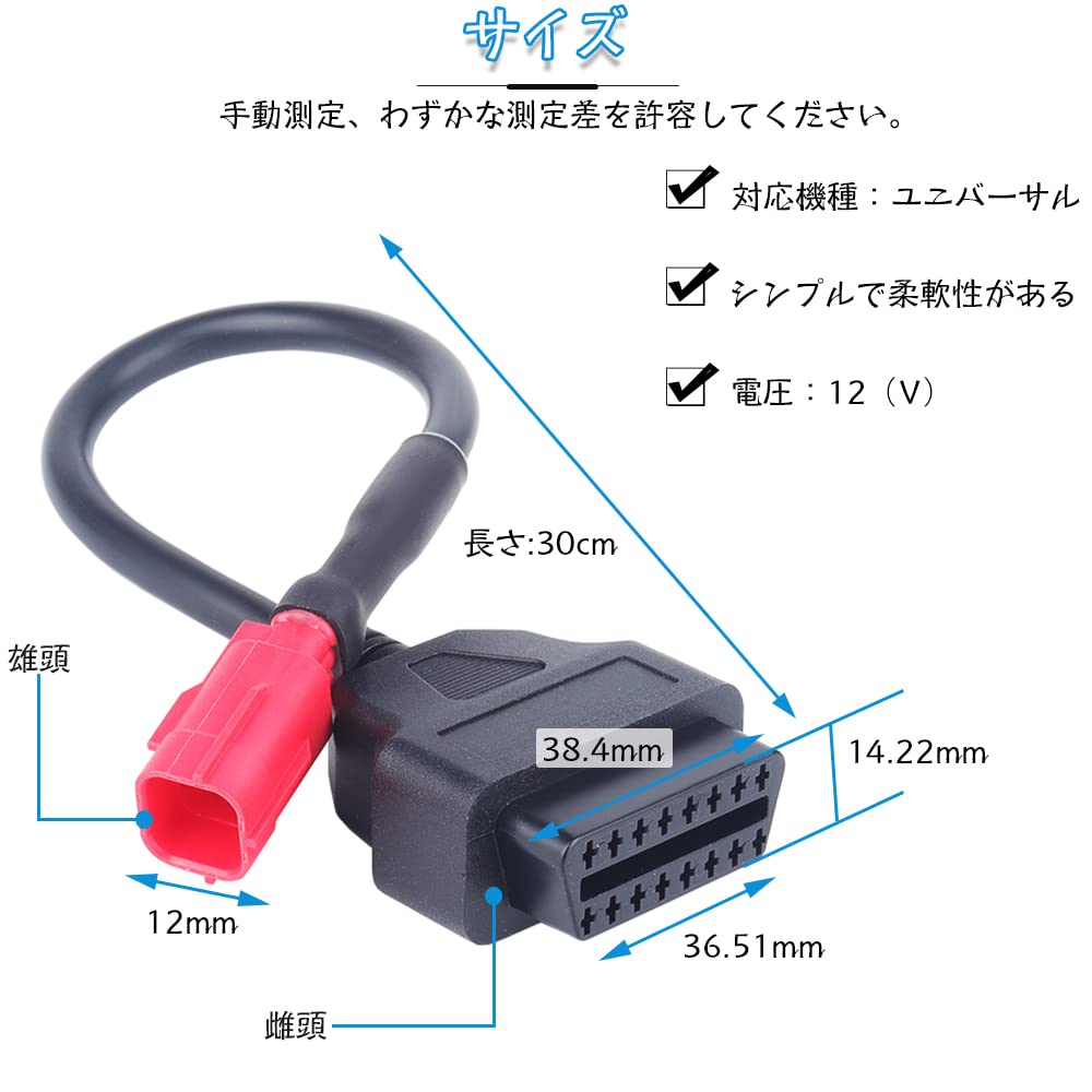 Amazon | OBDケーブルコネクタ アダプター 1個セッ 6ピンのOBDケーブ