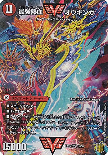 Amazon.co.jp: デュエルマスターズ DMEX15 1/50 無敵王剣 ギガハート
