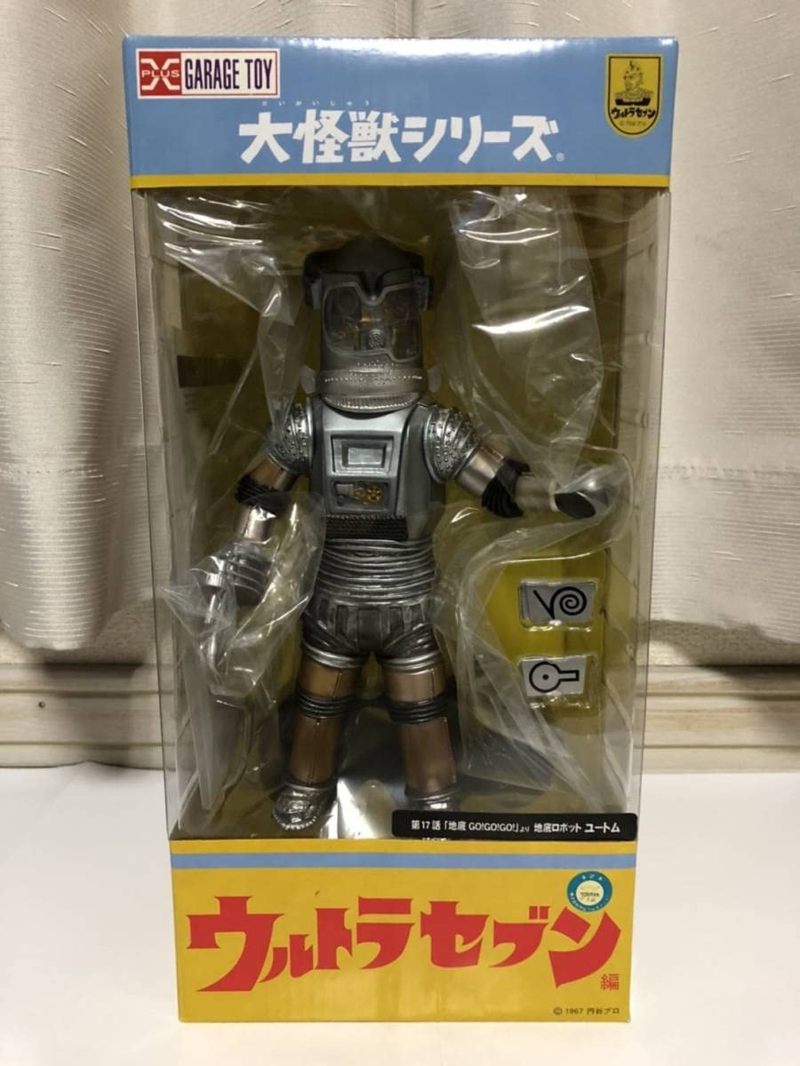 Amazon | エクスプラス 大怪獣シリーズ ウルトラセブン編 少年リック