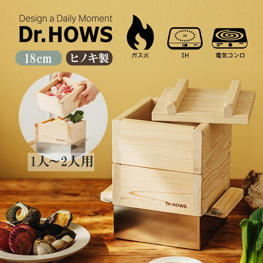 Amazon｜Dr.HOWS ドクターハウス ヒノキ蒸し器2段フルセット セイロ