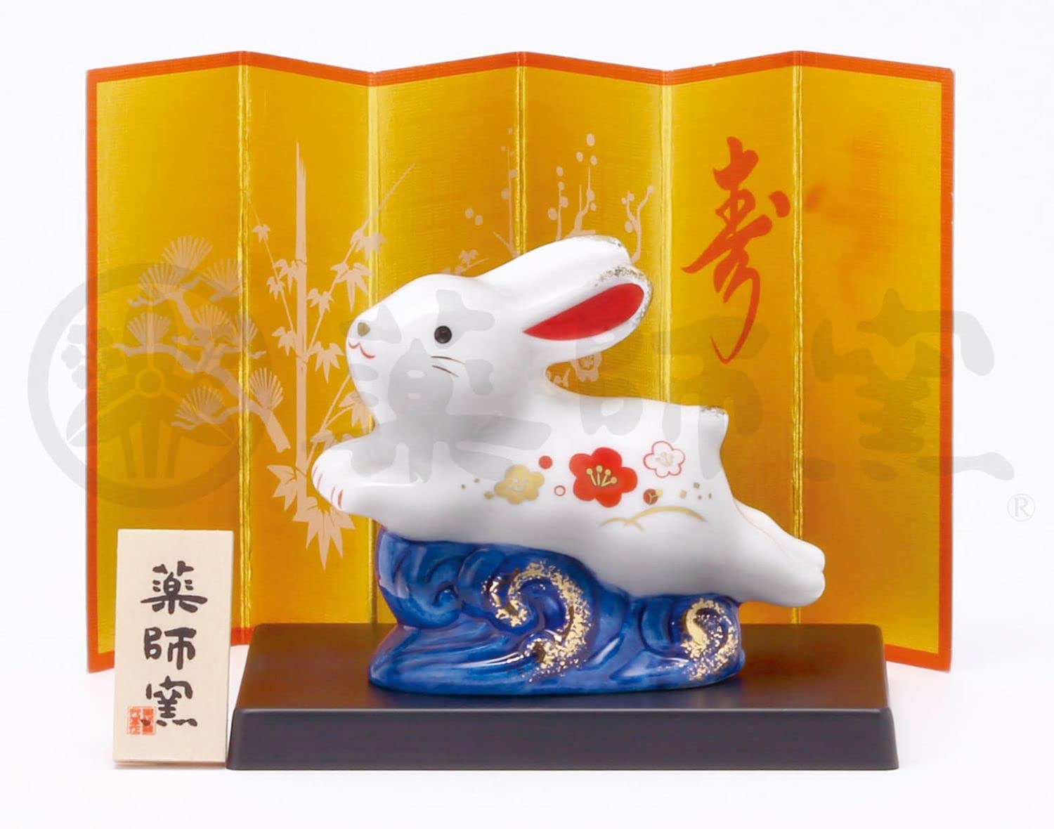 Amazon.co.jp: 薬師窯(yakushigama) 寿々 招福 卯（波うさぎ） 【88