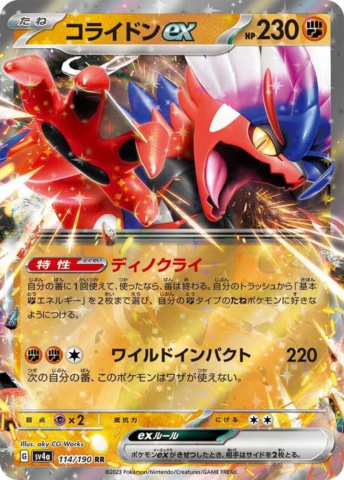 Amazon.co.jp: ポケモンカードゲームSV sv4a ハイクラスパック