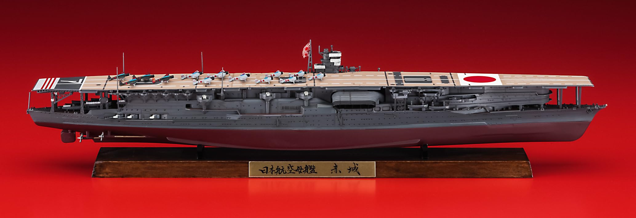 Amazon | ハセガワ 1/700 日本海軍 航空母艦 赤城 フルハルバージョン