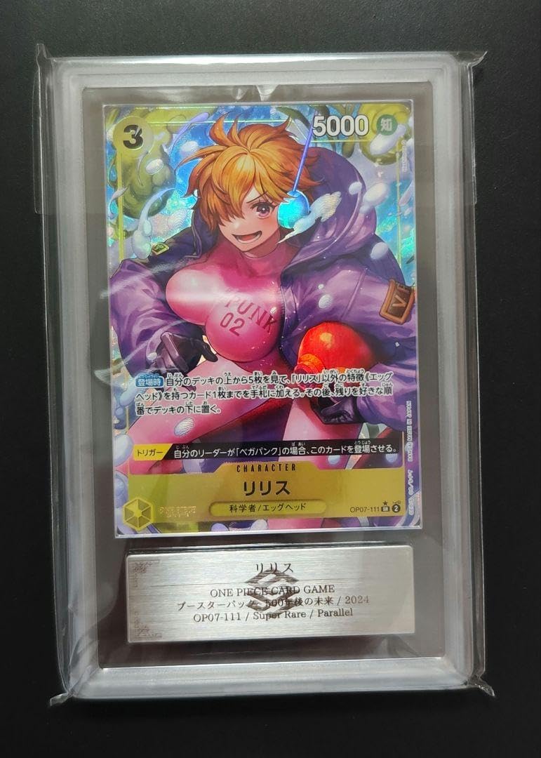 Amazon.co.jp: ワンピースカードゲーム リリス SR パラレル OP07-111