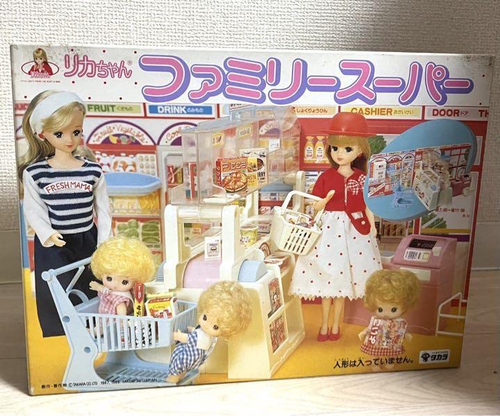 Amazon.co.jp: 旧タカ ラマーク リカちゃんファミリースーパー