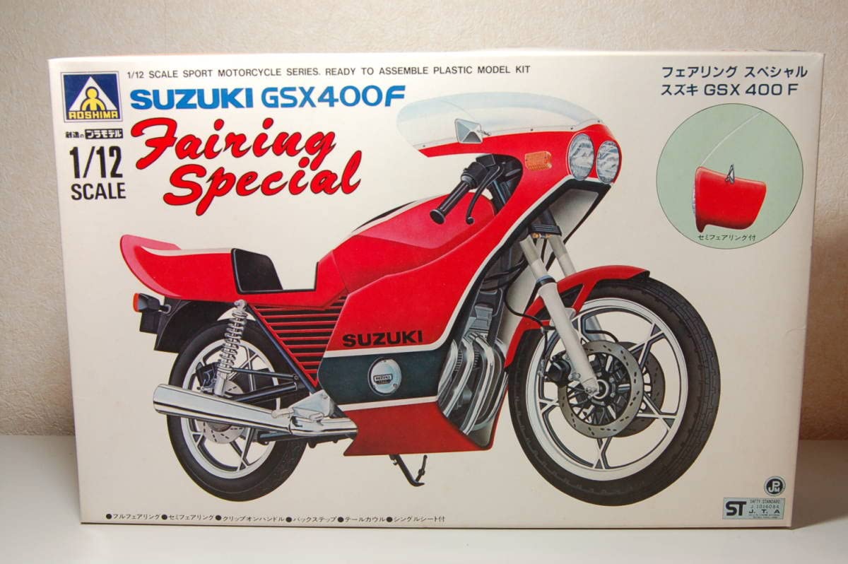 Amazon | アオシマ1/12 フェアリング スペシャル スズキ GSX400F