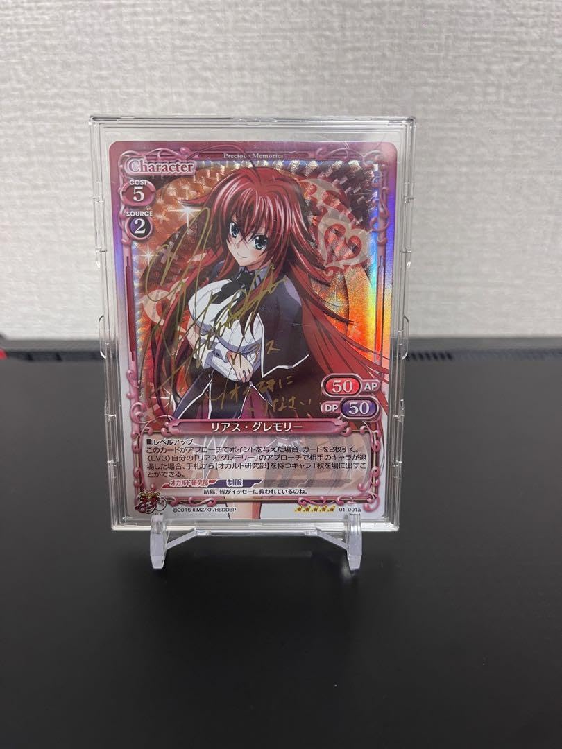 PSA10】プレシャスメモリーズ ハイスクールD×D HERO プロモ5枚 PSA10