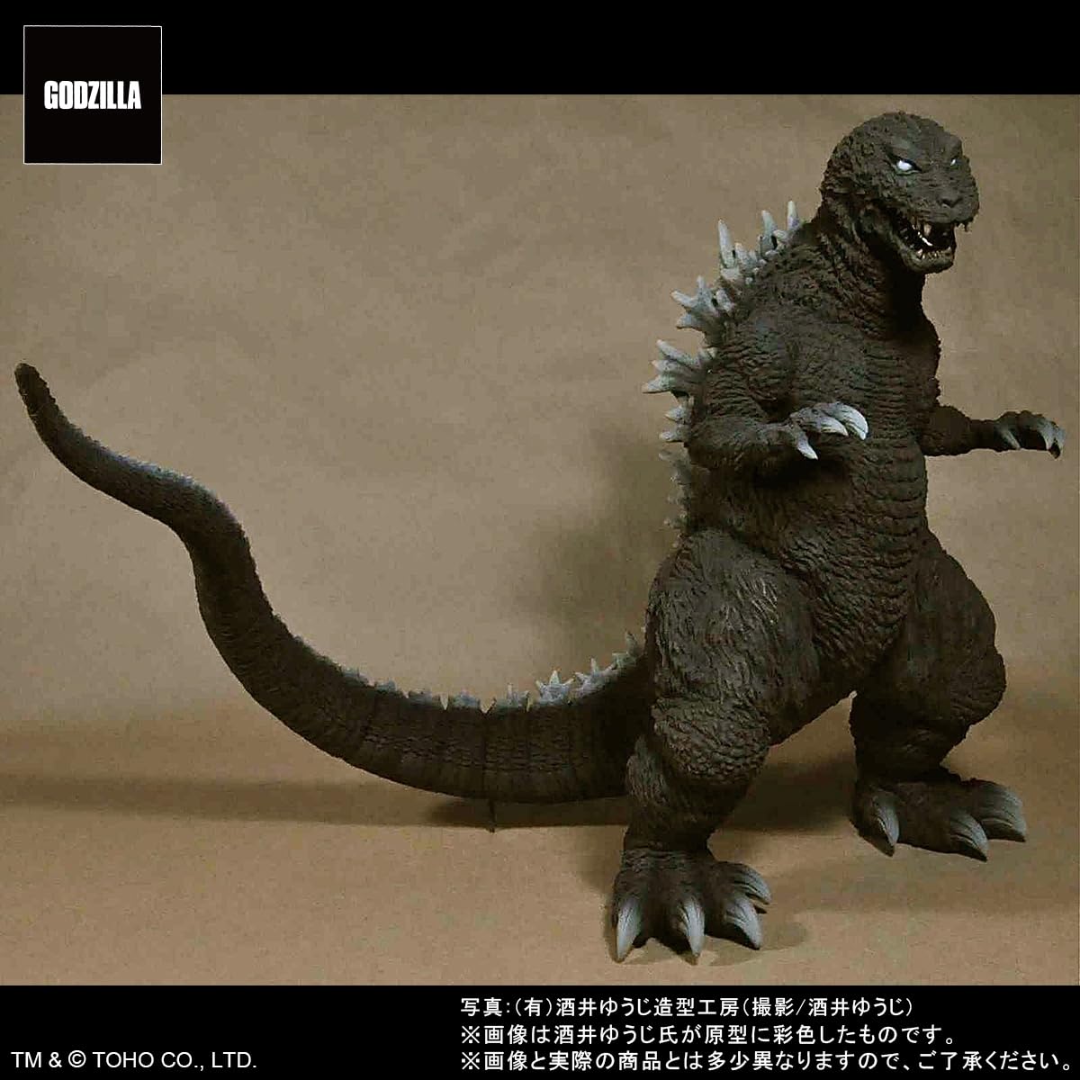 Amazon.co.jp: エクスプラス (X PLUS) GARAGE TOY 東宝30cmシリーズ
