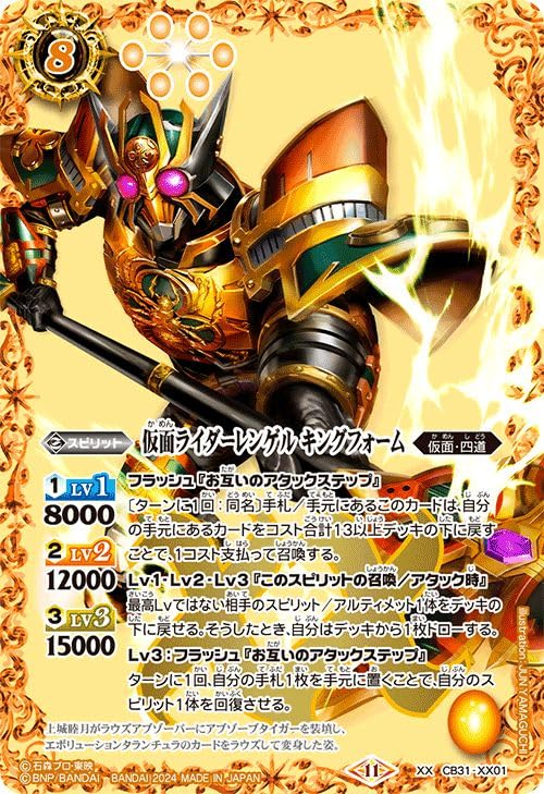 バトスピ引退品 バトスピ 引退品 50th 仮面ライダーZX - バトル