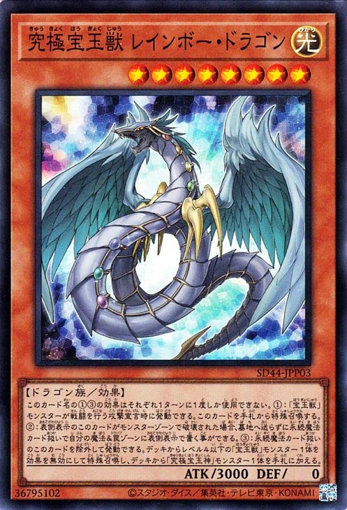 レインボードラゴン 遠隔伝授」【龍と繋がる❤️】 レインボードラゴン