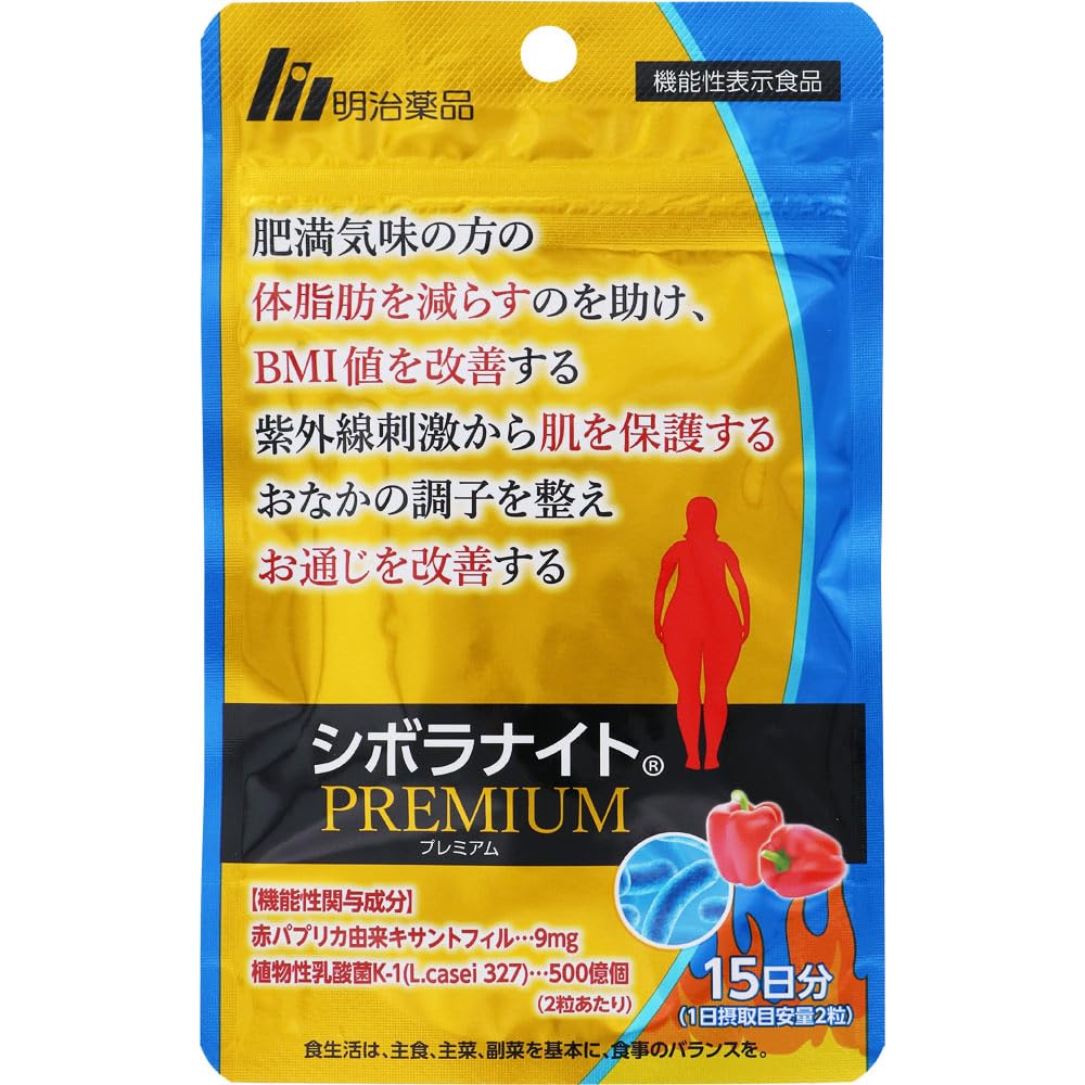 Amazon | シボラナイト プレミアム 30粒15日用【機能性表示食品