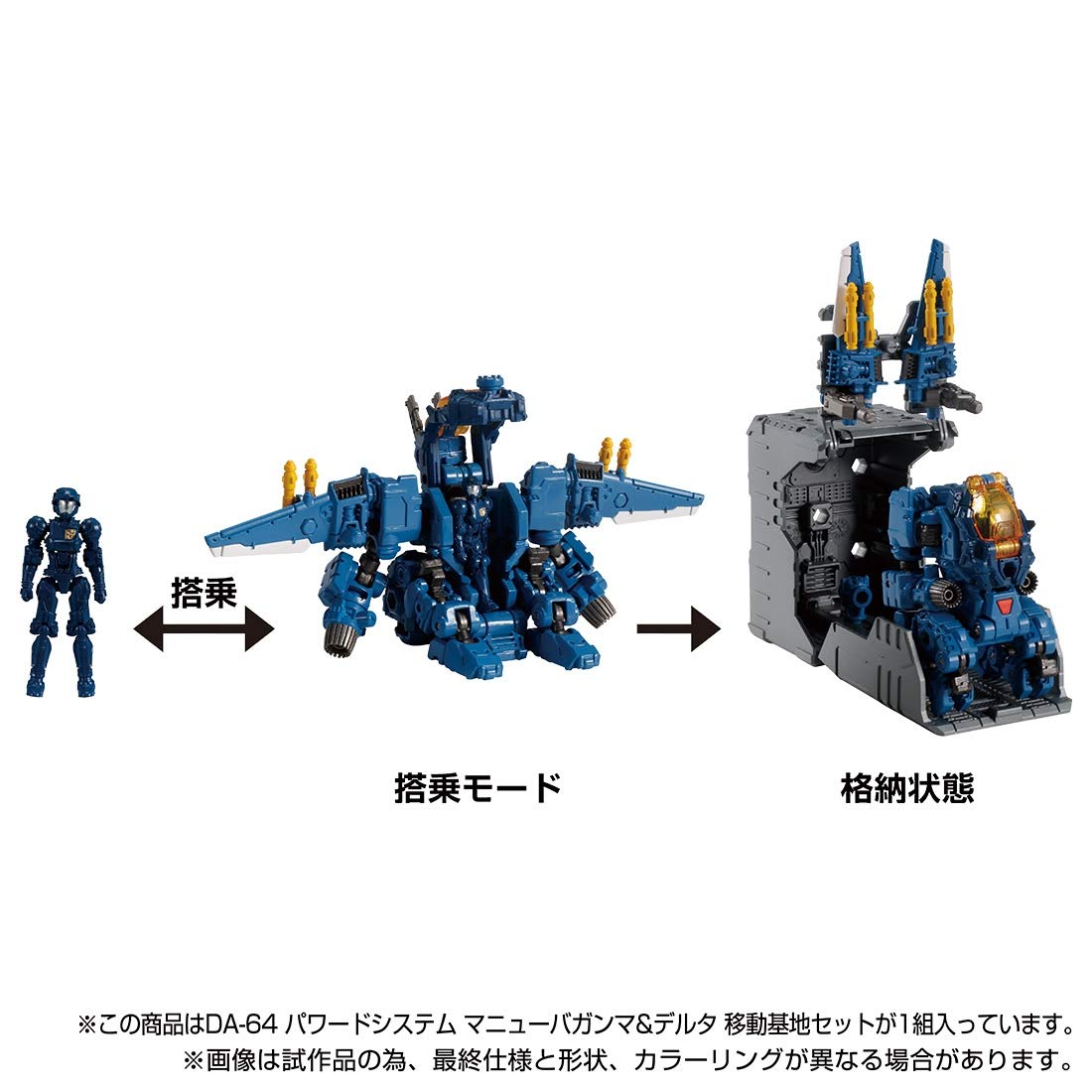 Amazon.co.jp: タカラトミー ダイアクロン DA-64 パワードシステム