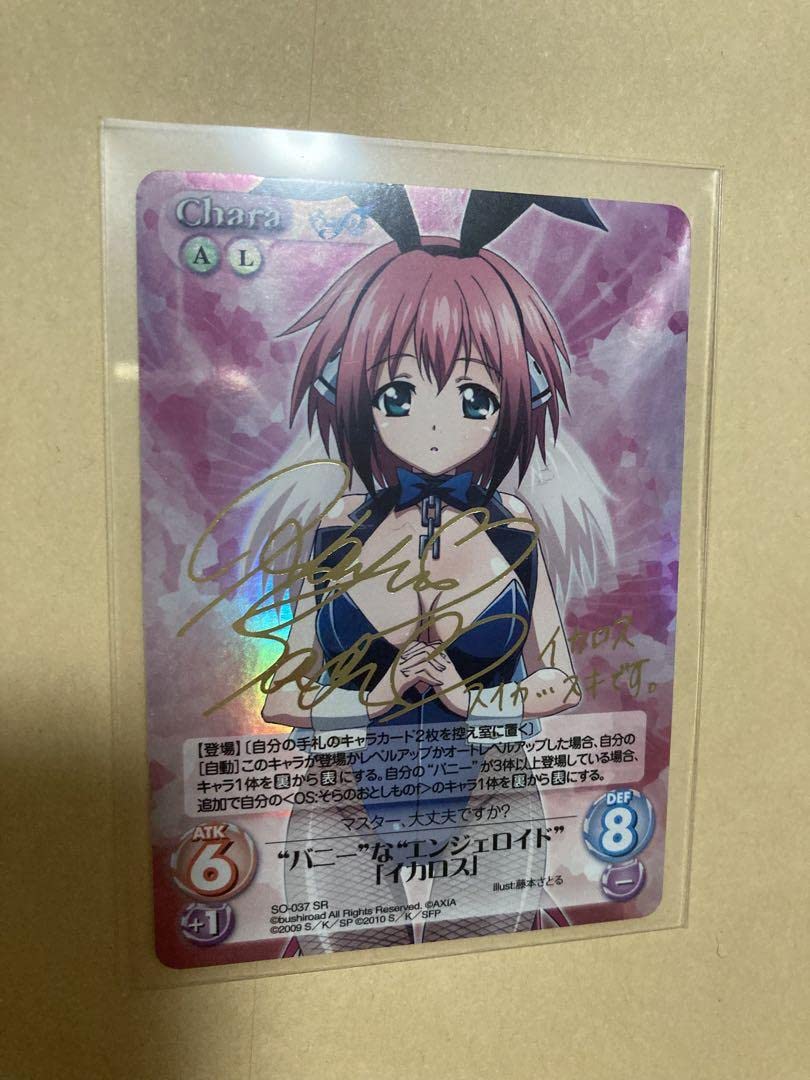 カオス ChaosTCG そらのおとしものFinal 4パック 未開封 出品2 カオス