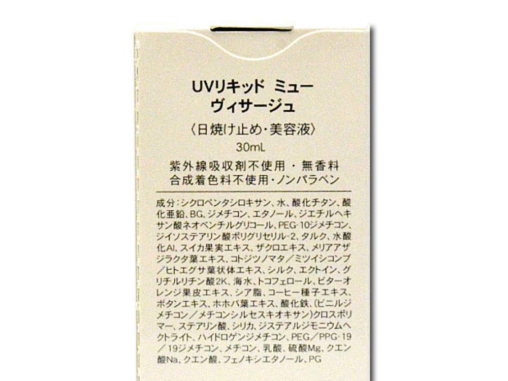 Amazon.co.jp: UVリキッド ミュー ヴィサージュ＜日焼け止め・美容液