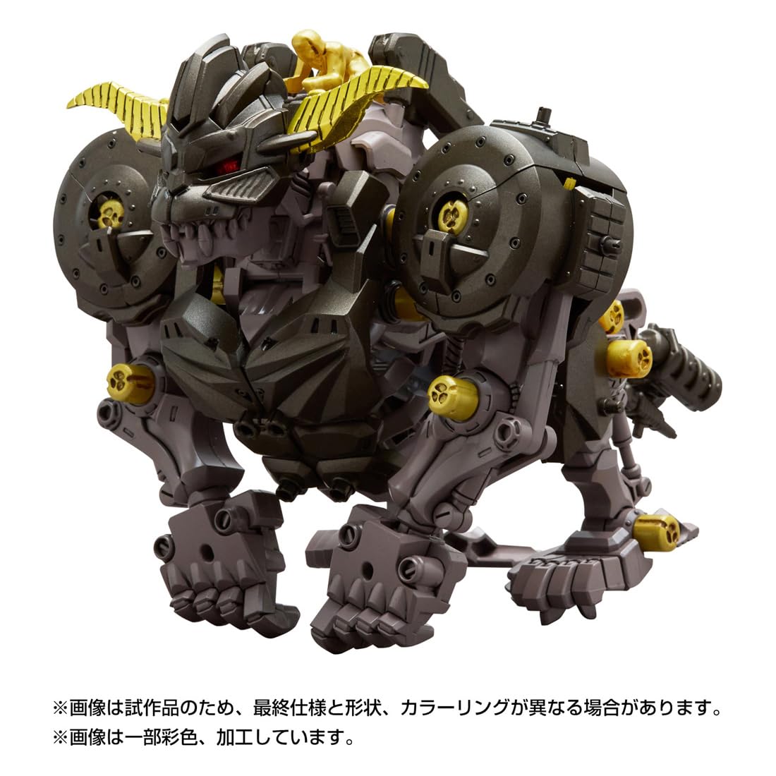 Amazon.co.jp: T-SPARK ZOIDS ゾイド ナックルコング 斉天 : おもちゃ