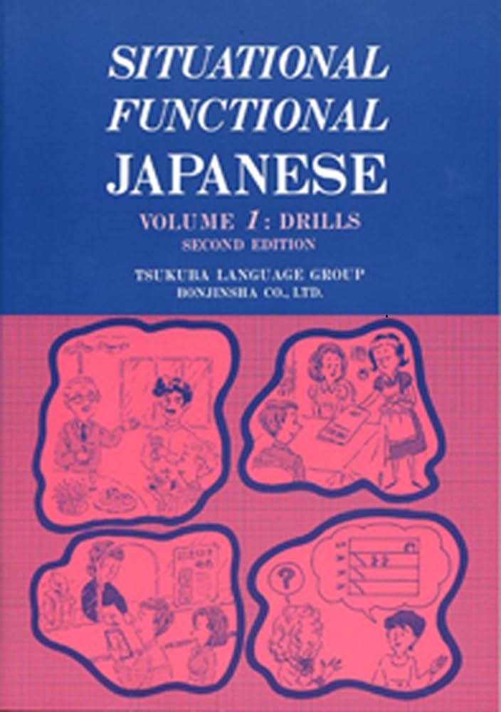 SITUATIONAL FUNCTIONAL JAPANESE Vol:1 DRILLS | 筑波ランゲージ