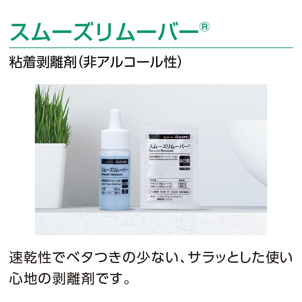 Amazon.co.jp: アルケア スムーズリムーバー ワイプ シート ストーマ