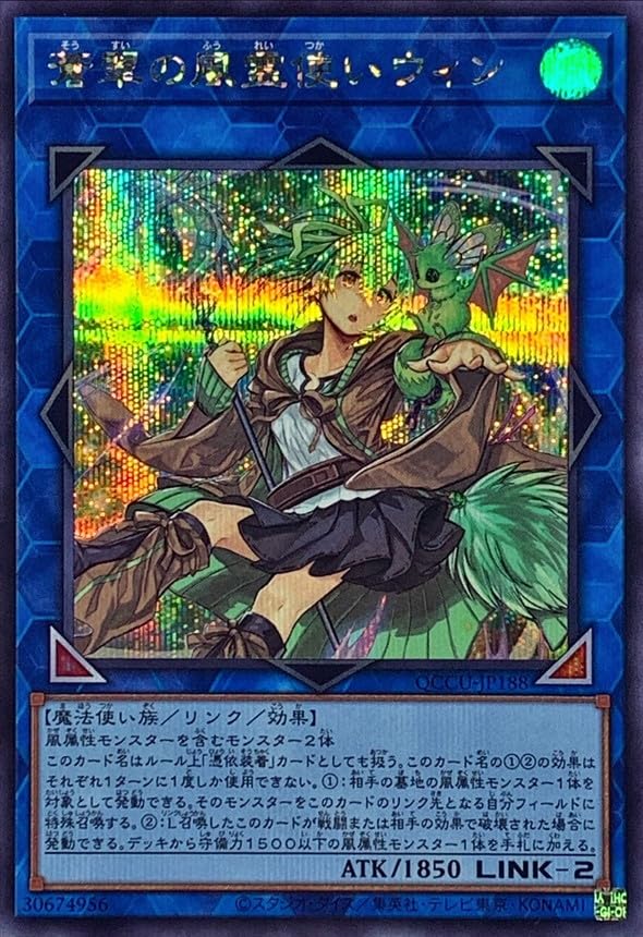 Amazon.co.jp: Yu-Gi-Oh! Card QCCU-JP188 Winn (Secret Rare) Quarter