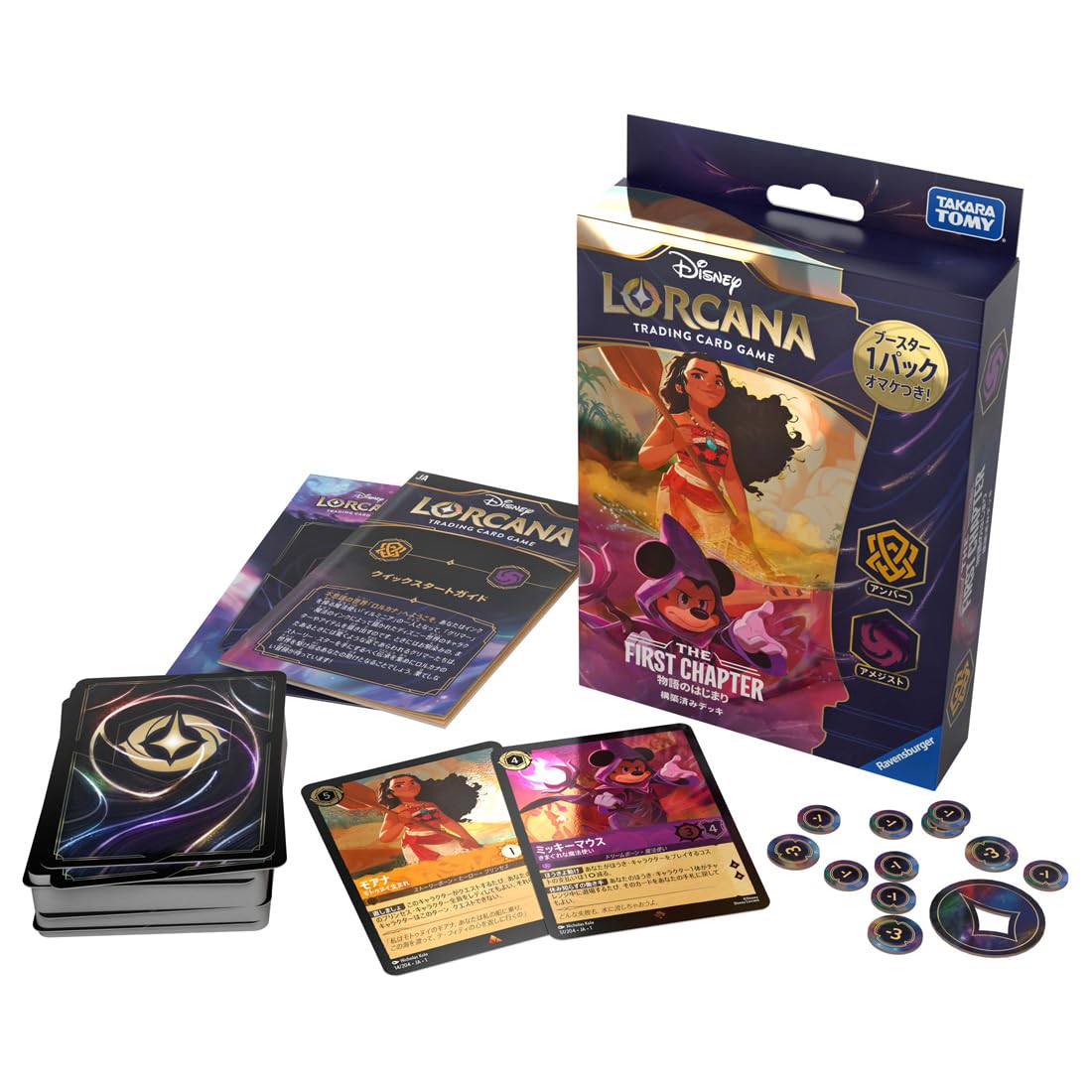 Amazon.co.jp: ディズニー・ロルカナ・TCG 日本語版 構築済みデッキ