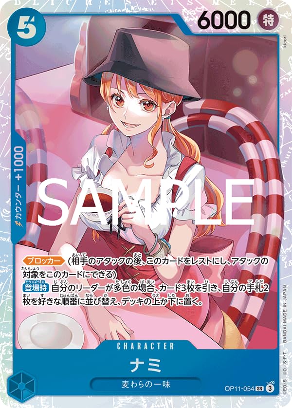Amazon.co.jp: ONE PIECE カードゲーム 神速の拳 SR ナミ OP11-054