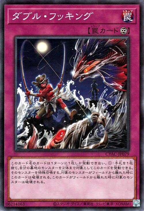 Amazon.co.jp: 遊戯王カード ダブル・フッキング(ノーマル) CYBERSTORM