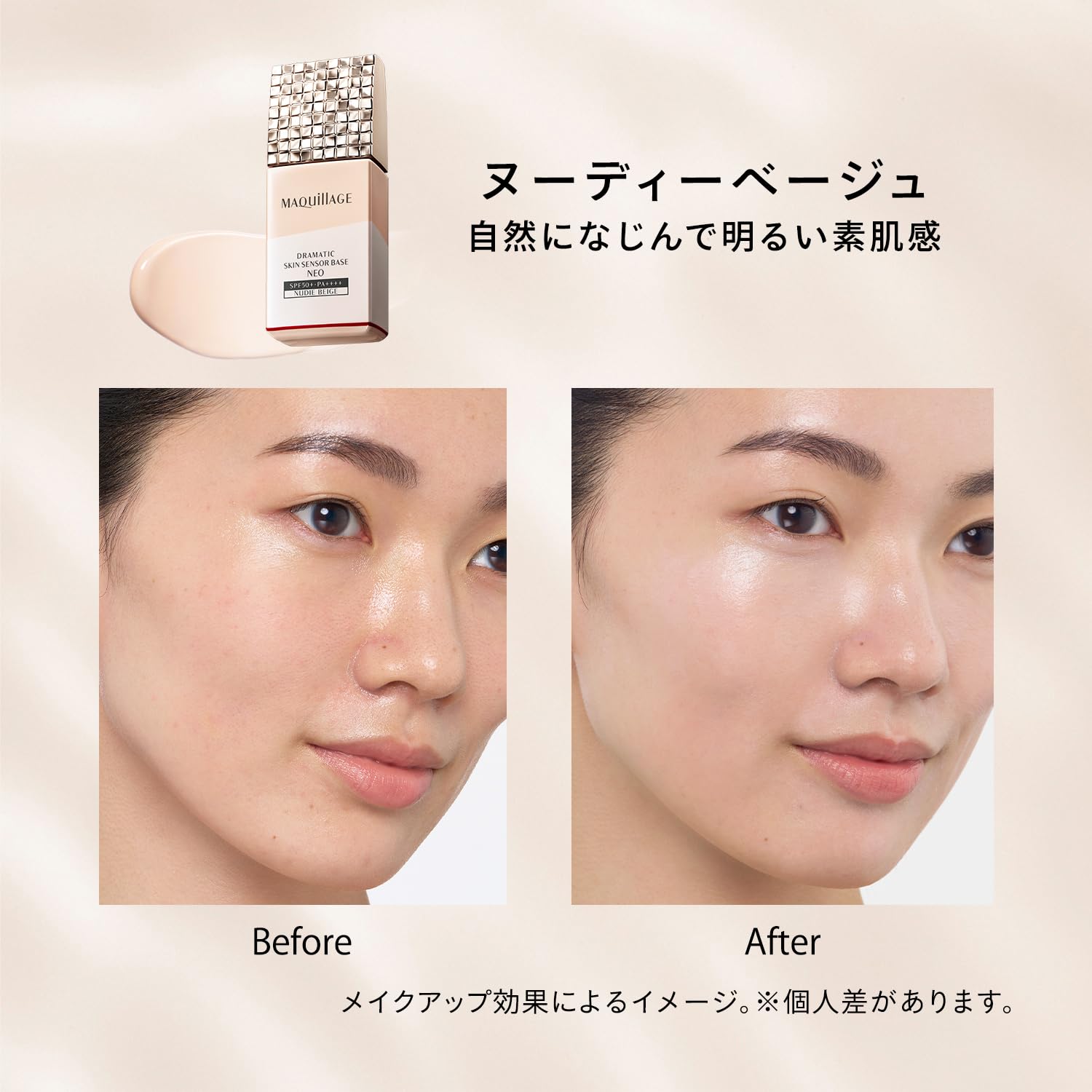 Amazon.co.jp: マキアージュ ベースメイクセット │ 化粧下地 ＋