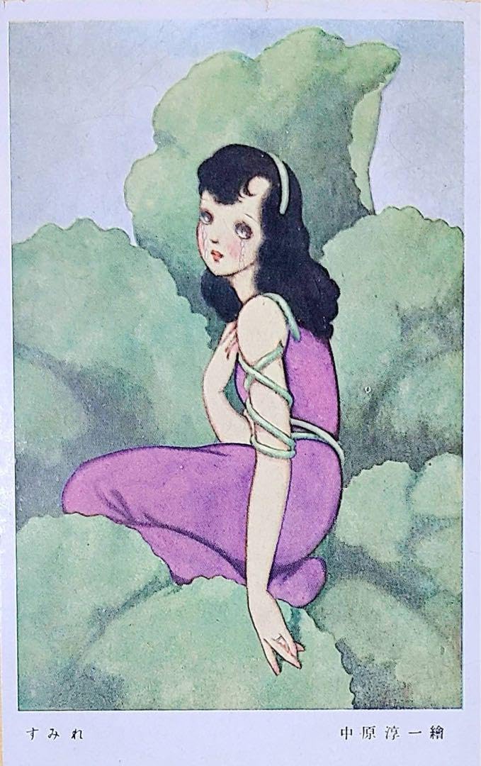 Amazon | 1940年代中原淳一画ポストカードすみれ絵刻印レトロ少女少女