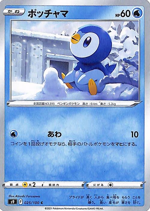 Amazon.co.jp: ポケモンカードゲーム s9 拡張パック スターバース