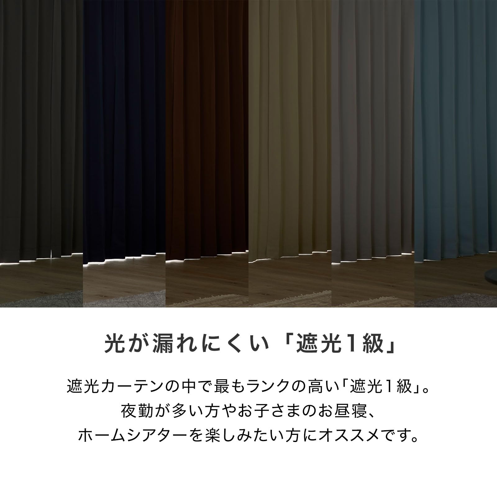 Amazon｜LOWYA ロウヤ カーテン 国産 遮光99.99% 遮光カーテン 1級遮光