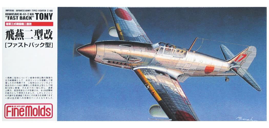 Amazon | ファインモールド 1/72 日本陸軍 飛燕二型改 ファストバック