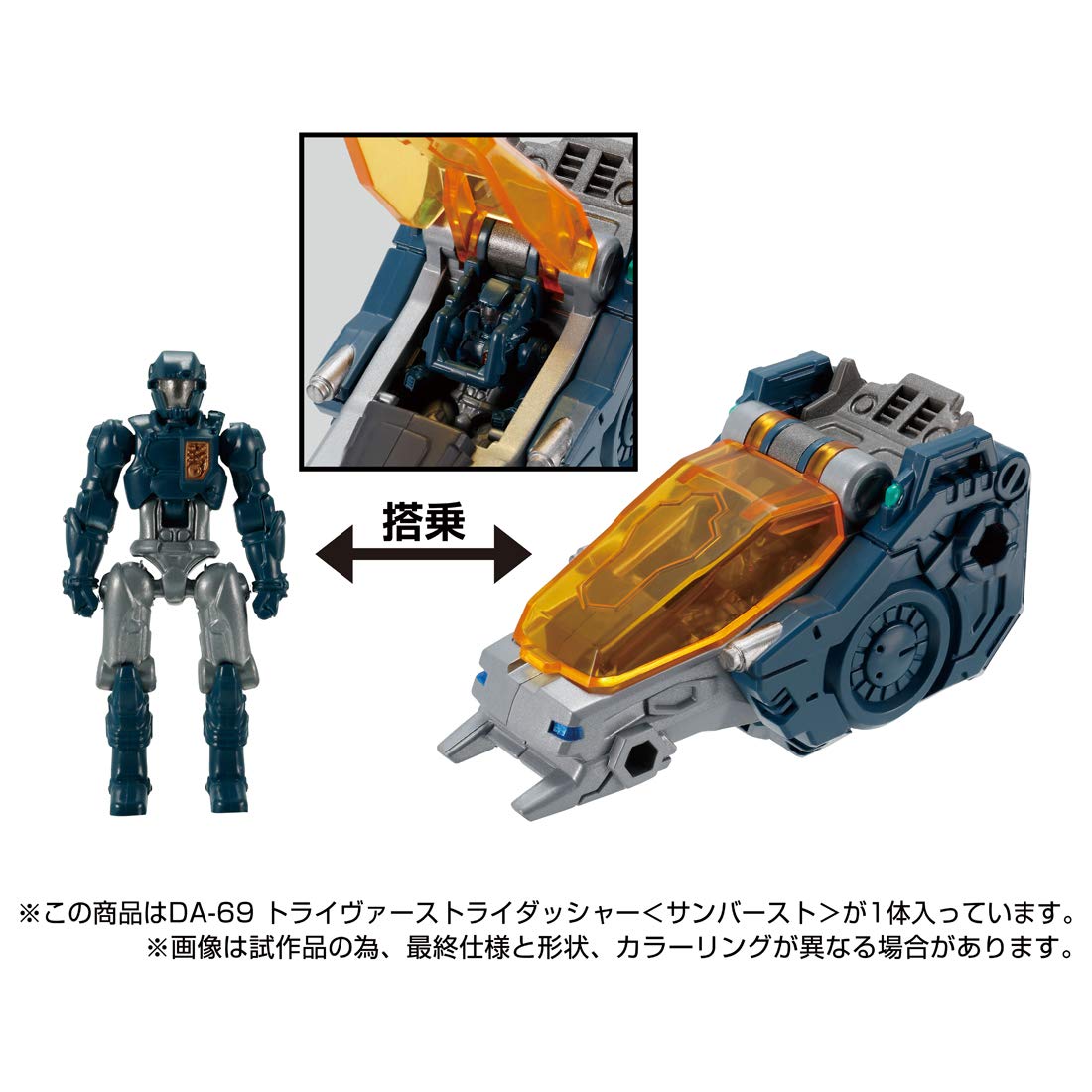 Amazon.co.jp: ダイアクロン DA-69 トライヴァーストライダッシャー